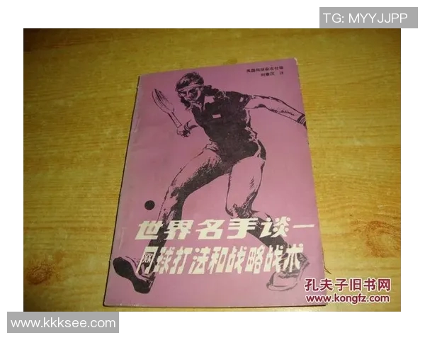 杭州网球队节奏对比深度解析与战术演变探讨