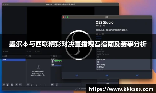墨尔本与西联精彩对决直播观看指南及赛事分析